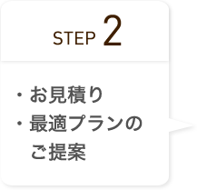 step2